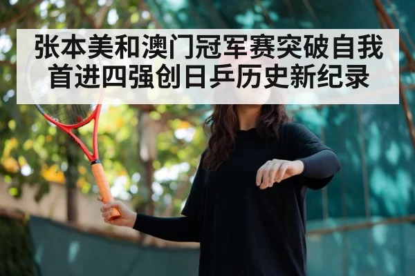young female table tennis player