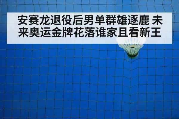 badminton training court