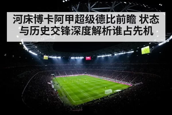 soccer stadium floodlights night